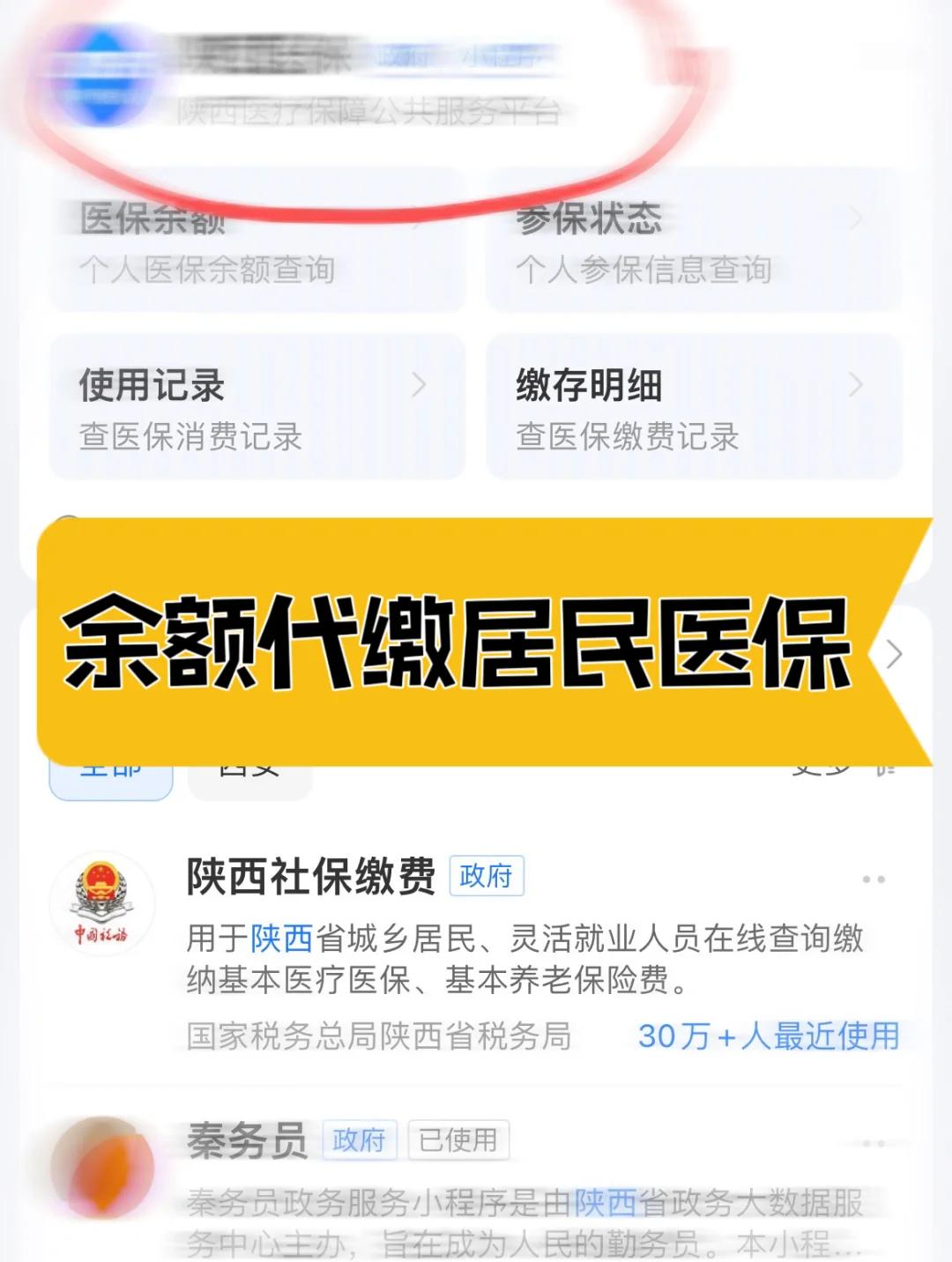 济宁医保账户余额能取吗(职工医保账户余额能取吗)